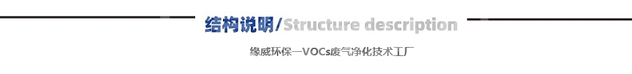 結(jié)構(gòu)說明